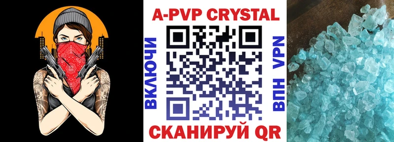 Alpha-PVP Crystall  Куртамыш 
