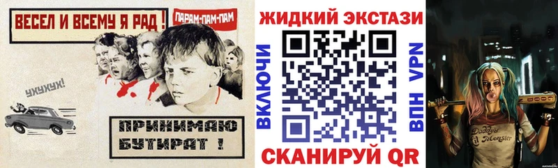 Бутират бутандиол  купить наркотики цена  Куртамыш 