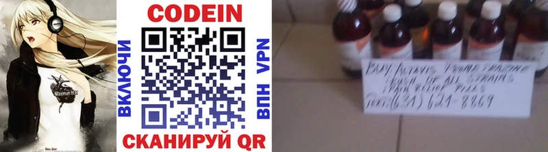 Codein напиток Lean (лин)  hydra как войти  Куртамыш 