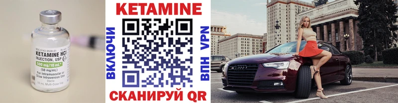 Кетамин ketamine  MEGA ONION  Куртамыш 