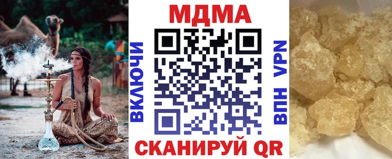 купить закладку  Куртамыш  МДМА crystal 