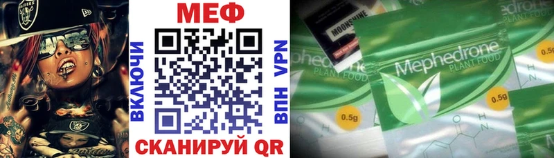 Мефедрон 4 MMC  Куртамыш 